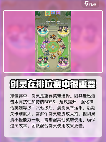 快来当领主🔥排位赛玩法攻略💎截图4