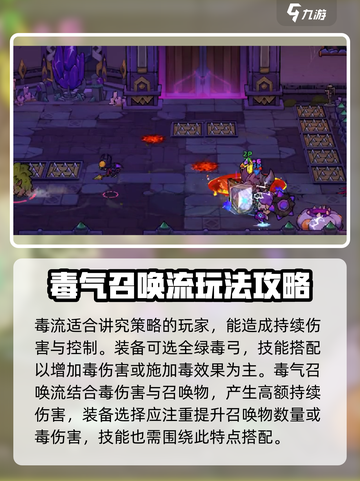 失落城堡2出装方式分享介绍截图3