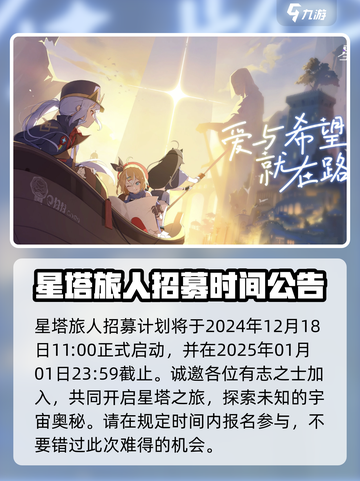 🔥《星塔旅人》启明测试时间曝光！🎉截图2