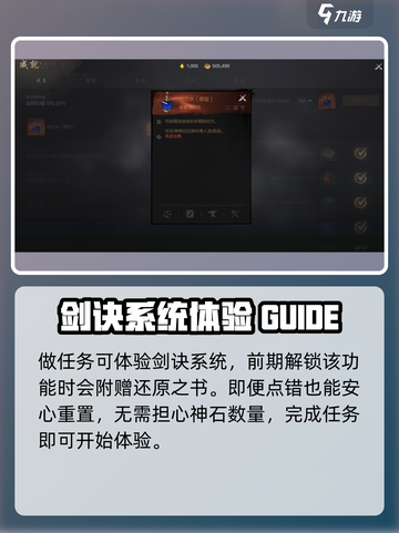 剑灵2还原之书怎么获得介绍截图3
