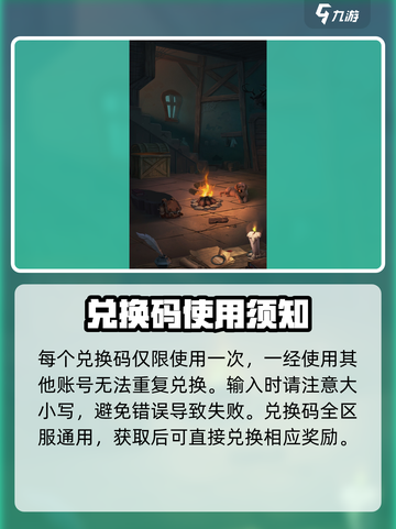 🔥起源永夜守卫者兑换码大放送！🎮截图4