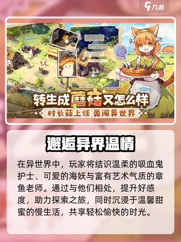 异世界慢生活🔥治愈系神作！✨截图3