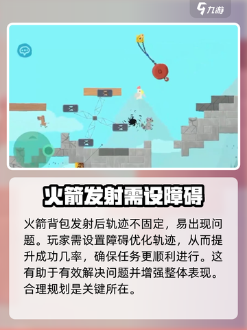 超级鸡马🔥火箭背包玩法大揭秘！🚀截图3