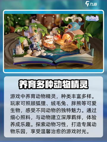 遇见梦幻岛🔥手游日常玩法全攻略！截图4
