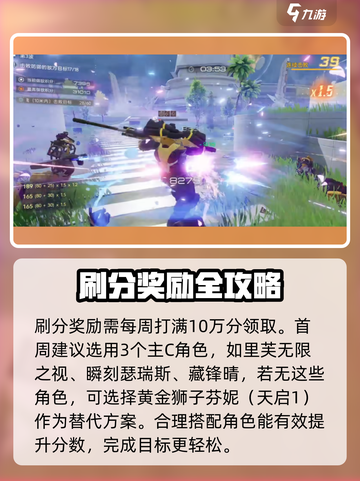 尘白禁区天穹之弈🔥必看角色推荐，助你轻松制胜！截图5
