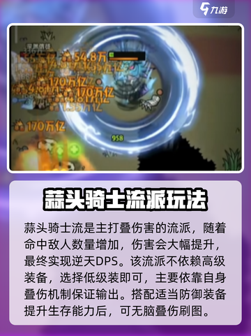 迷雾大陆🔥超全流派推荐来啦！带你轻松上分✨截图6