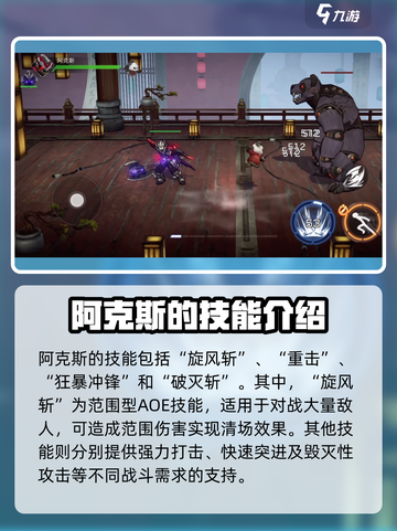 火柴人联盟3🔥阿克斯角色超强解析来啦！截图2