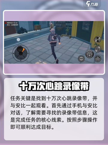 绝区零安比的电影时间怎么完成介绍截图2