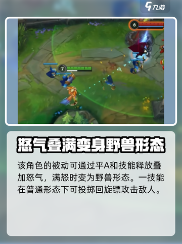 英雄联盟手游纳尔上线时间介绍介绍截图3
