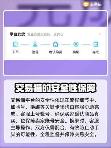幻塔账号交易安全吗？💥靠谱平台推荐🎉截图3