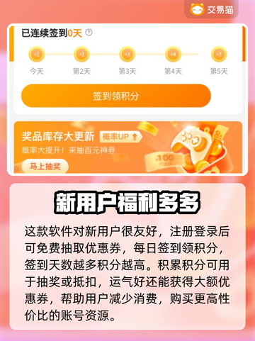 交易猫手游账号交易平台推荐，游戏党必看！🎮🔥截图4