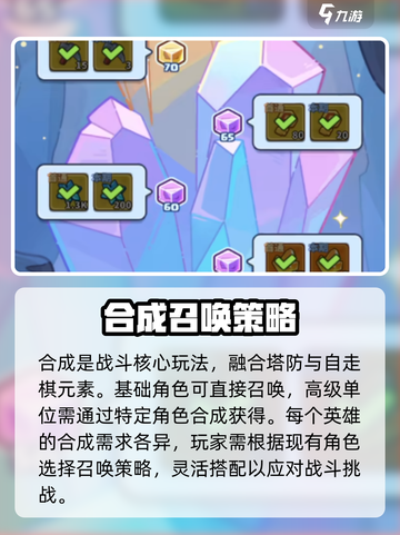 快来当领主🔥合成玩法攻略，轻松秒懂！截图2