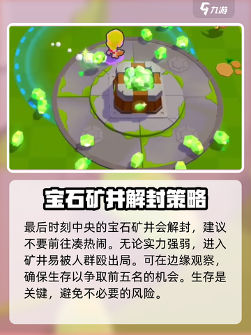 爆裂小队对战技巧介绍介绍截图6