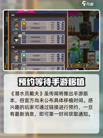 潜水员戴夫🔥超好玩手游，揭秘趣味玩法✨截图2