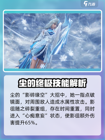 仙剑世界🔥尘角色超强解析，不看后悔！截图4