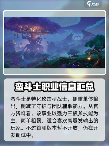 塔瑞斯世界职业介绍介绍截图9