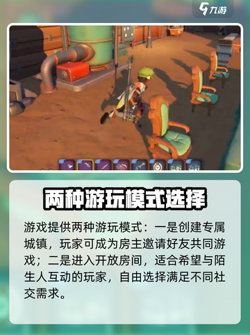 沙石镇时光💥联机模式主线大揭秘！🔥截图4