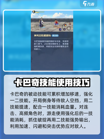 航海王壮志雄心卡巴奇怎么样介绍截图4