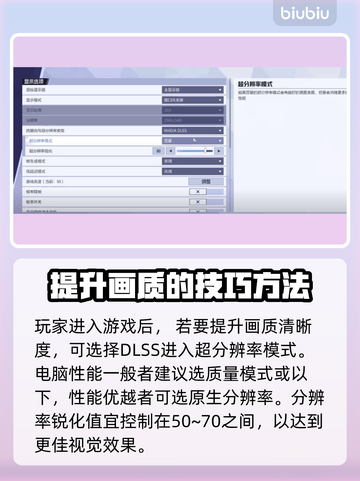 漫威争锋💡高帧率设置攻略，流畅战斗💯截图2