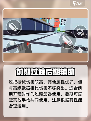 像素射击文件枪🔥上线，游戏体验炸裂💥不容错过！截图4