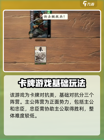 代号杀模式介绍介绍截图2