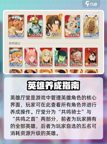 《剑与远征2英雄厅堂揭秘！🎮》截图2