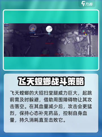阿瑞斯病毒2🔥飞天蟑螂打法技巧分享！游戏技巧一网打尽截图4