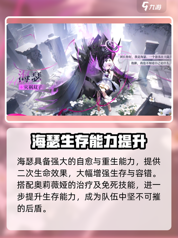 《命运圣契》角色推荐🔥选谁最强？💥截图2
