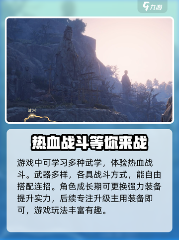 燕云十六声🔥公测定档！超燃时间曝光🎉截图3