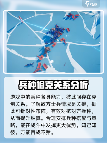全面憨憨战争模拟器联机玩法介绍介绍截图5