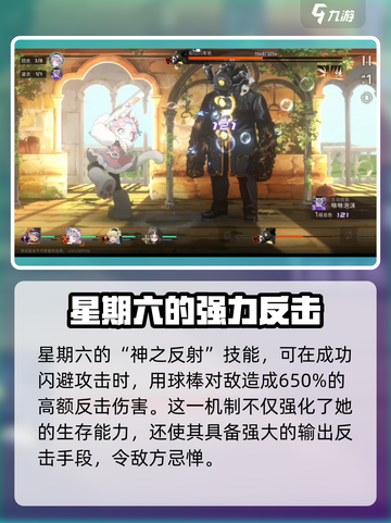 新月同行星期六介绍介绍截图5