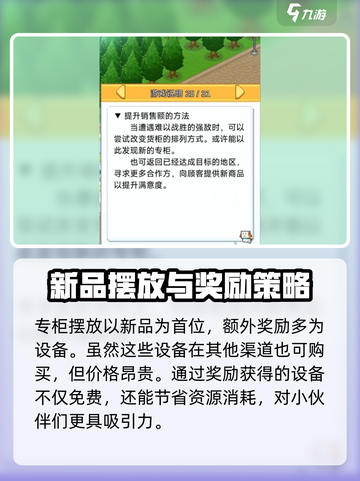 便利店开业日记专柜怎么摆放介绍截图3