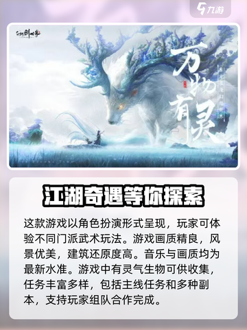 仙剑世界可以联机游戏吗介绍截图3