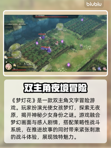 梦灯花多少钱？发售价格大曝光！🔥🔥🔥截图3