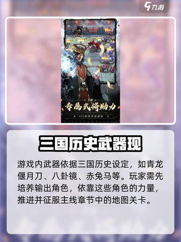 武将冲锋🔥上线时间大曝光！💥等你来战截图4