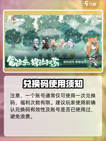 奇幻森林岛兑换码分享介绍截图5