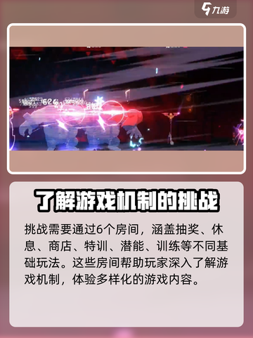 苍翼混沌效应意识试炼🔥玩法超详细解析！截图3