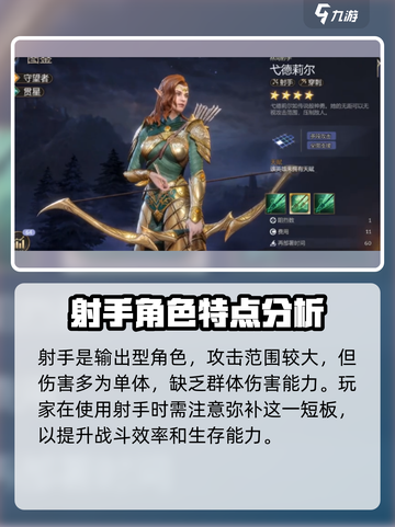 潮汐守望者职业有哪些介绍截图5