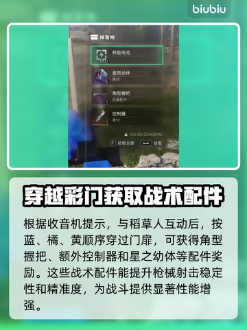 《七日世界》角型握把获取攻略🔥超简单！截图3