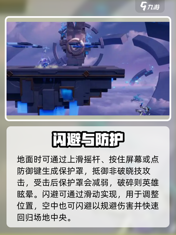 《星之破晓》秒杀教学💥截图5