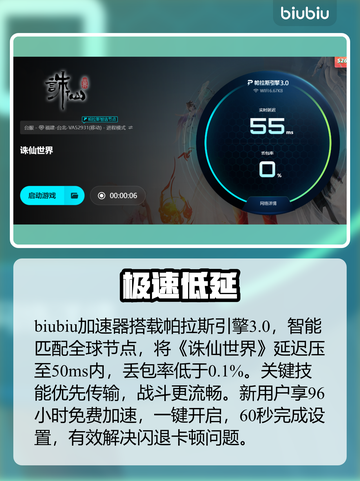 【诛仙世界】闪退秒解决！⚡截图4