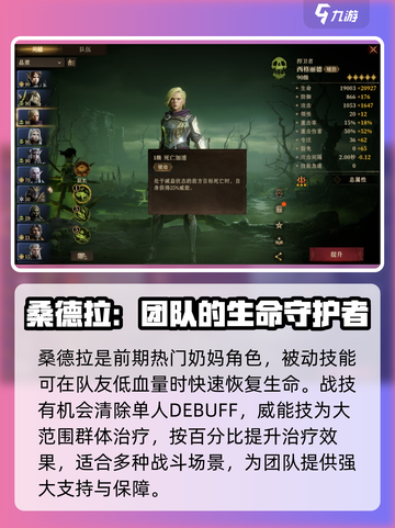 龙息神寂🔥英雄图鉴大揭秘！🎉游戏党必看截图3