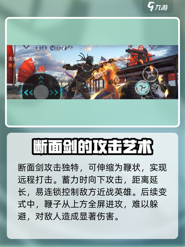 暗影格斗3🔥断面剑玩法大揭秘，高手必看！截图3