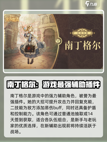 异世代光与魔法推图攻略介绍截图3
