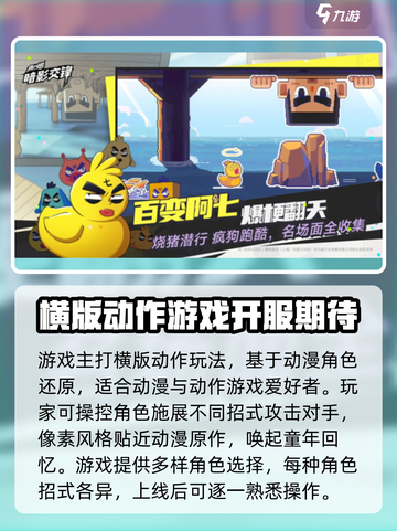 伍六七暗影交锋开服时间介绍截图3