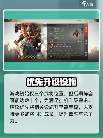 三国志战棋版校场怎么玩​介绍截图4