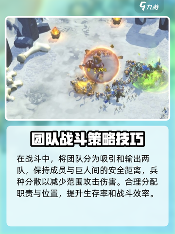 万龙觉醒巨人团本攻略介绍截图3