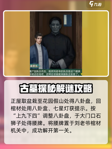 道道道人间道🔥超全攻略来了！玩转游戏就靠它👇截图6