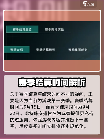 七日世界一个赛季多少天介绍截图3