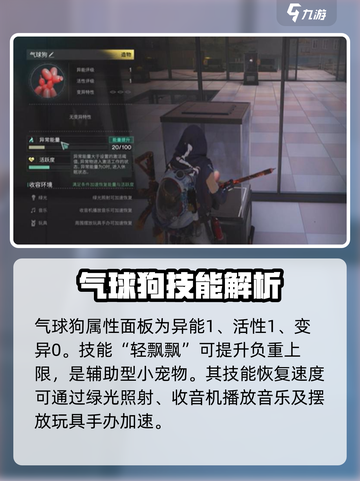 七日世界手游🔥气球狗获取秘籍🎉轻松到手攻略截图4